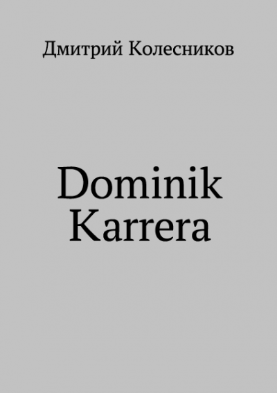 Dominik Karrera